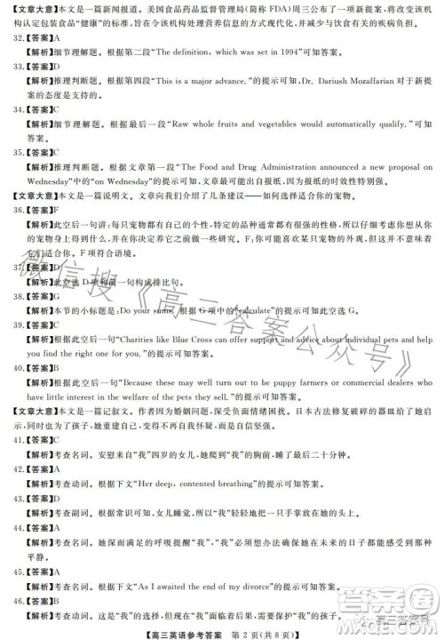 天壹名校联盟2023届高三2月质量检测英语试卷答案 天壹名校联盟2023届高三2月质量检测英语试卷答案