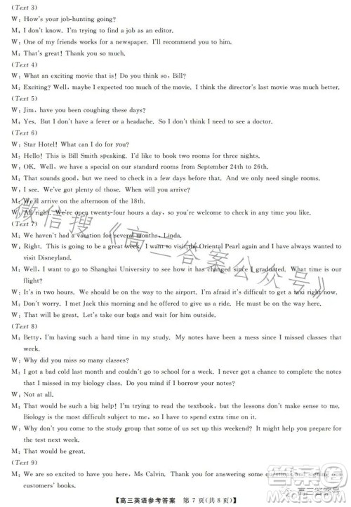 天壹名校联盟2023届高三2月质量检测英语试卷答案 天壹名校联盟2023届高三2月质量检测英语试卷答案