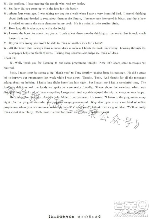 天壹名校联盟2023届高三2月质量检测英语试卷答案 天壹名校联盟2023届高三2月质量检测英语试卷答案