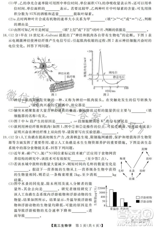 天壹名校联盟2023届高三2月质量检测生物学试卷答案 天壹名校联盟2023届高三2月质量检测生物学试卷答案