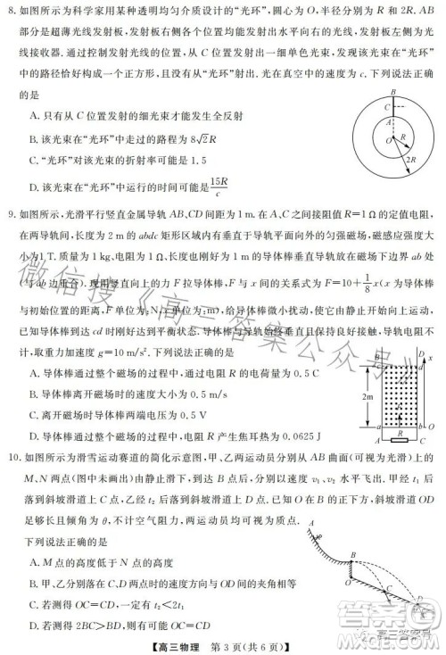 天壹名校联盟2023届高三2月质量检测物理试卷答案 天壹名校联盟2023届高三2月质量检测物理试卷答案