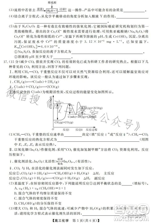 天壹名校联盟2023届高三2月质量检测化学试卷答案 天壹名校联盟2023届高三2月质量检测化学试卷答案