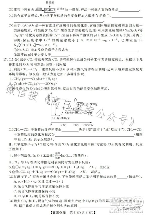 天壹名校联盟2023届高三2月质量检测化学试卷答案