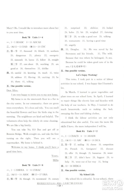 福建人民出版社2023课时提优计划作业本九年级英语下册译林版苏州专版参考答案