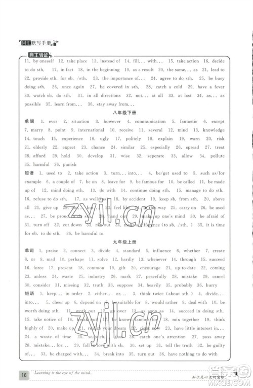 福建人民出版社2023课时提优计划作业本九年级英语下册译林版参考答案