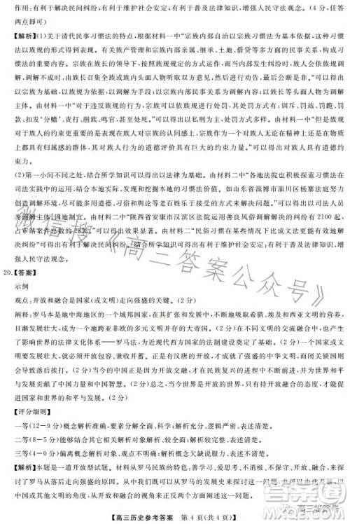 天壹名校联盟2023届高三2月质量检测历史试卷答案 天壹名校联盟2023届高三2月质量检测历史试卷答案