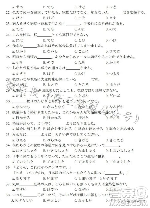天壹名校联盟2023届高三2月质量检测日语试卷答案 天壹名校联盟2023届高三2月质量检测日语试卷答案