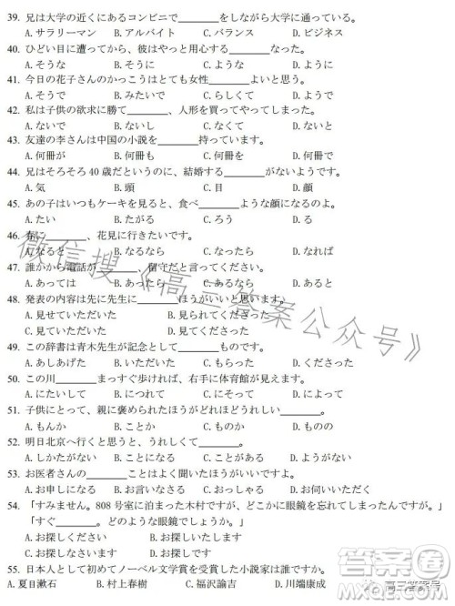 天壹名校联盟2023届高三2月质量检测日语试卷答案 天壹名校联盟2023届高三2月质量检测日语试卷答案