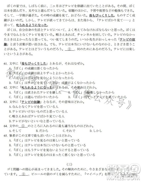 天壹名校联盟2023届高三2月质量检测日语试卷答案 天壹名校联盟2023届高三2月质量检测日语试卷答案