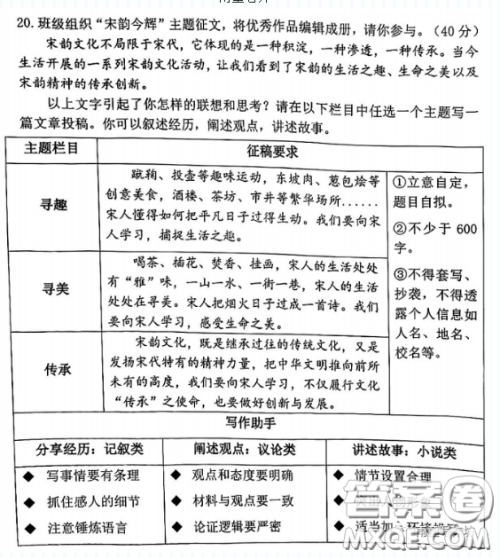 宋韵今辉主题作文600字 关于宋韵今辉的主题作文600字