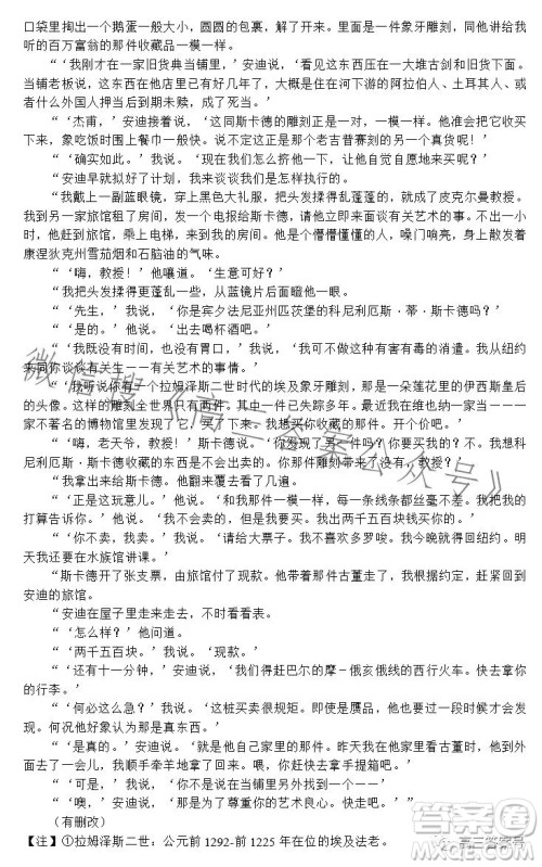 河南省2022-2023下学年高三年级TOP二十名校二月调研考语文试卷答案