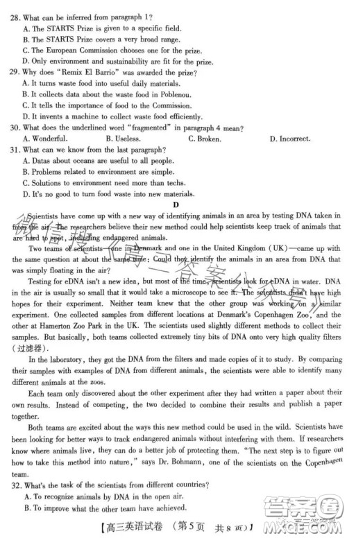 河南省2022-2023下学年高三年级TOP二十名校二月调研考英语试卷答案