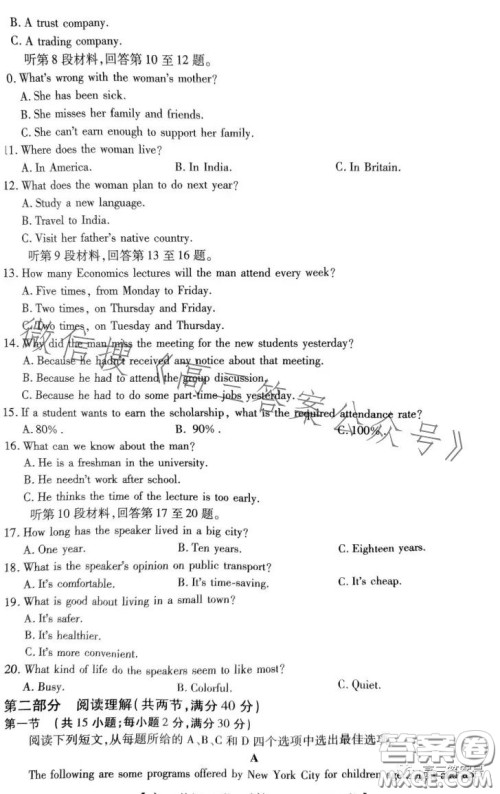 河南省2022-2023下学年高三年级TOP二十名校二月调研考英语试卷答案