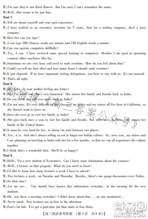 河南省2022-2023下学年高三年级TOP二十名校二月调研考英语试卷答案