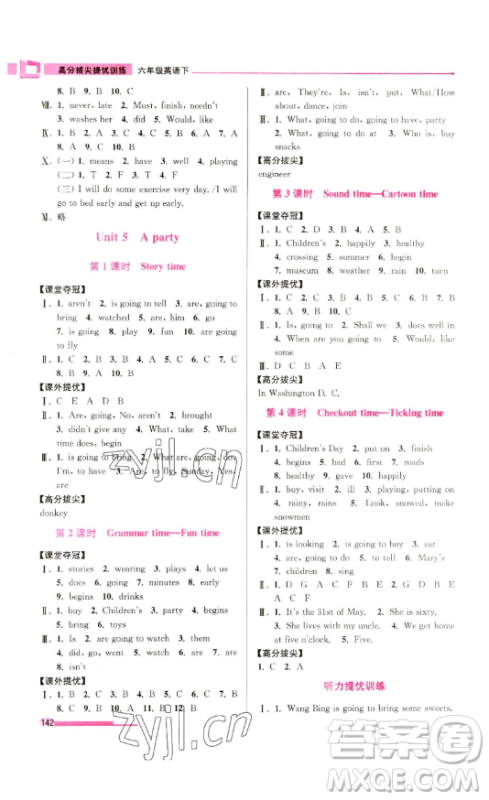 江苏凤凰美术出版社2023高分拔尖提优训练六年级下册英语译林版江苏专版参考答案