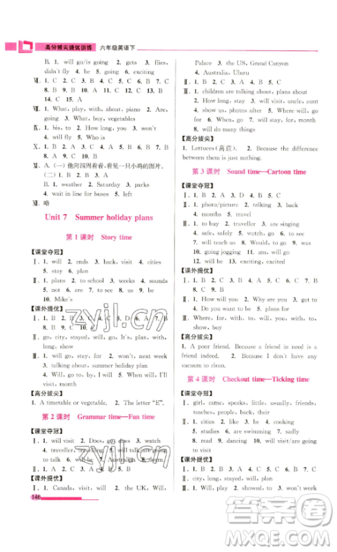 江苏凤凰美术出版社2023高分拔尖提优训练六年级下册英语译林版江苏专版参考答案