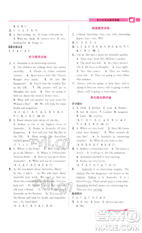 江苏凤凰美术出版社2023高分拔尖提优训练六年级下册英语译林版江苏专版参考答案
