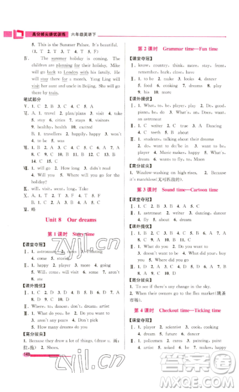 江苏凤凰美术出版社2023高分拔尖提优训练六年级下册英语译林版江苏专版参考答案