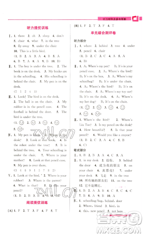 江苏凤凰美术出版社2023高分拔尖提优训练三年级下册英语译林版江苏专版参考答案