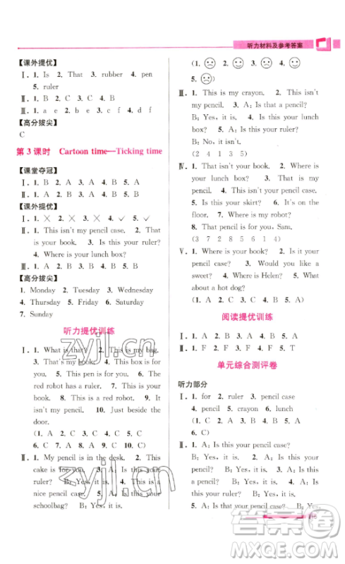 江苏凤凰美术出版社2023高分拔尖提优训练三年级下册英语译林版江苏专版参考答案