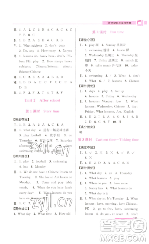 江苏凤凰美术出版社2023高分拔尖提优训练四年级下册英语译林版江苏专版参考答案