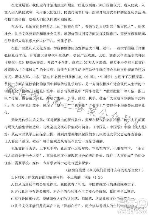 2023届普通高等学校招生全国统一考试青桐鸣大联考高三语文答案 2023届普通高等学校招生全国统一考试青桐鸣大联考高三语文答案