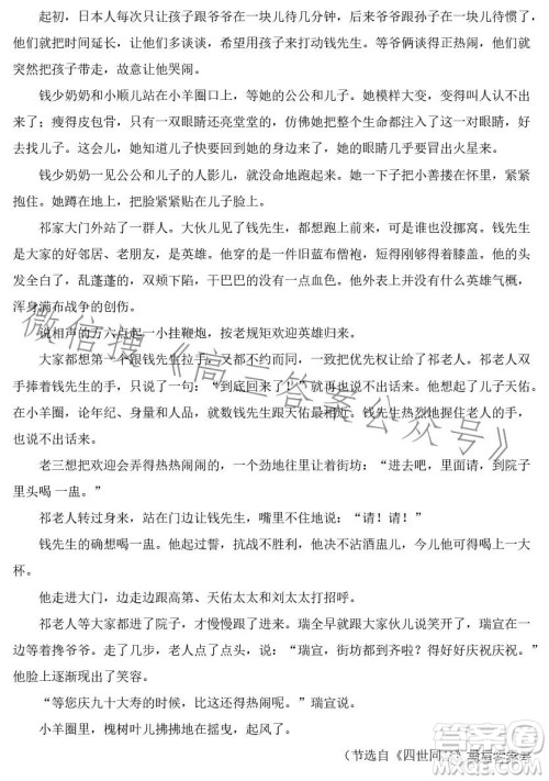 2023届普通高等学校招生全国统一考试青桐鸣大联考高三语文答案 2023届普通高等学校招生全国统一考试青桐鸣大联考高三语文答案