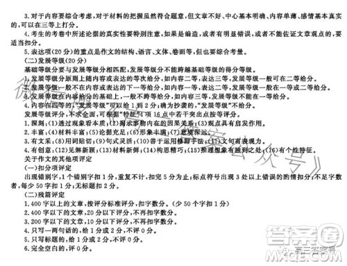 2023届普通高等学校招生全国统一考试青桐鸣大联考高三语文答案 2023届普通高等学校招生全国统一考试青桐鸣大联考高三语文答案