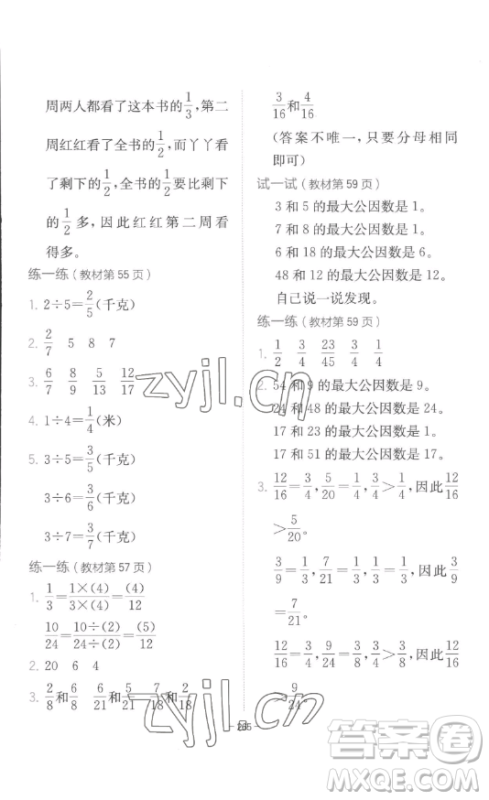 陕西师范大学出版总社有限公司2023全易通小学数学四年级下册冀教版答案
