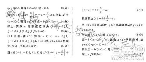 2023届普通高等学校招生全国统一考试青桐鸣大联考理科数学试卷答案