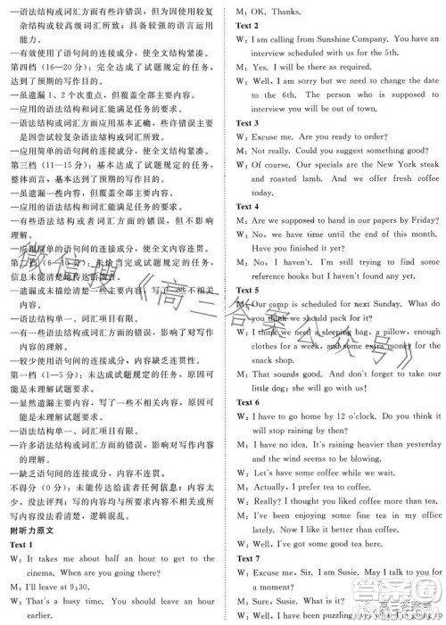 2023届普通高等学校招生全国统一考试青桐鸣大联考2月高三英语试卷答案