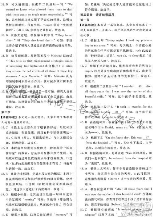 2023届普通高等学校招生全国统一考试青桐鸣大联考2月高三英语试卷答案