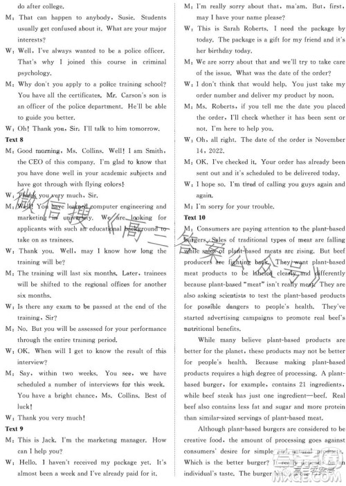 2023届普通高等学校招生全国统一考试青桐鸣大联考2月高三英语试卷答案