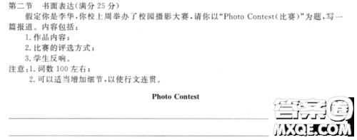 Photo Contest英语报道英语作文 关于Photo Contest英语报道的英语作文