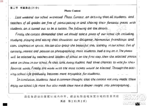 Photo Contest英语报道英语作文 关于Photo Contest英语报道的英语作文