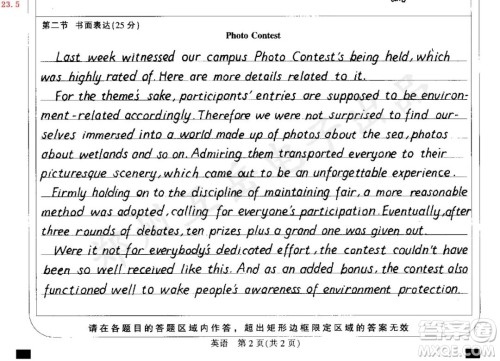 Photo Contest英语报道英语作文 关于Photo Contest英语报道的英语作文