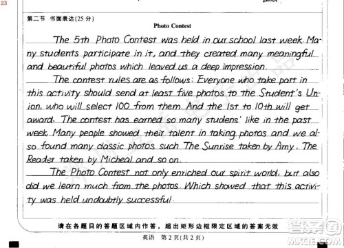 Photo Contest英语报道英语作文 关于Photo Contest英语报道的英语作文