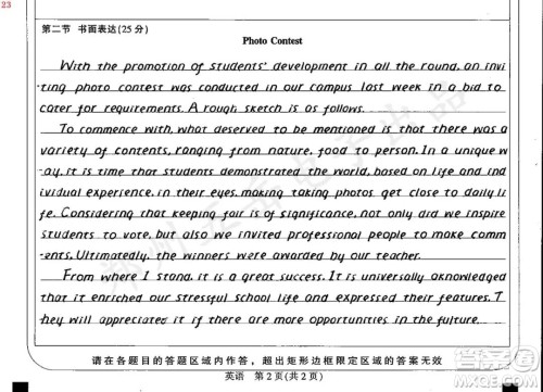 Photo Contest英语报道英语作文 关于Photo Contest英语报道的英语作文