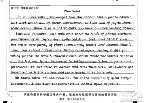 Photo Contest英语报道英语作文 关于Photo Contest英语报道的英语作文