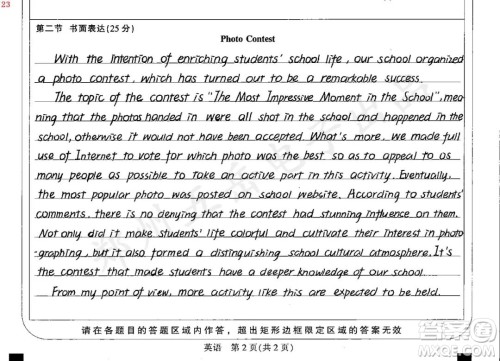 Photo Contest英语报道英语作文 关于Photo Contest英语报道的英语作文