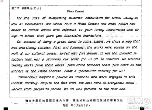 Photo Contest英语报道英语作文 关于Photo Contest英语报道的英语作文