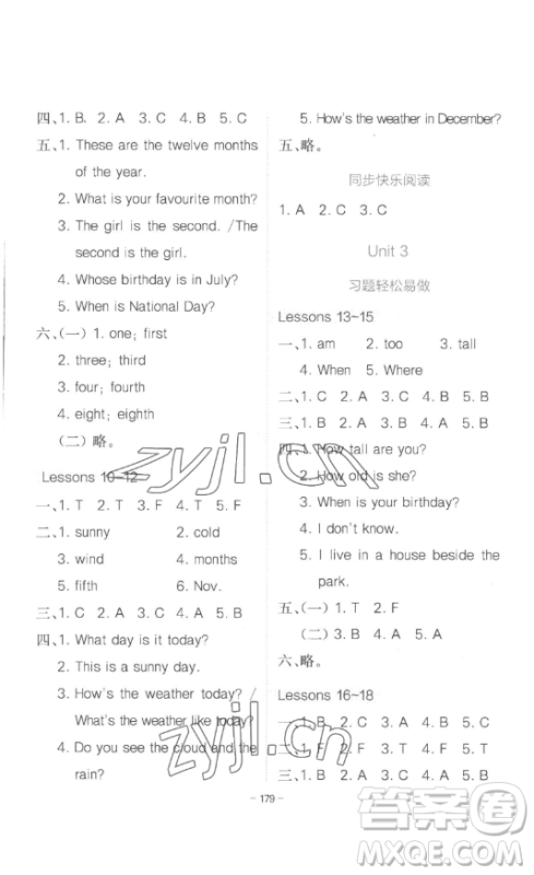 浙江教育出版社2023全易通小学英语四年级下册冀教版答案