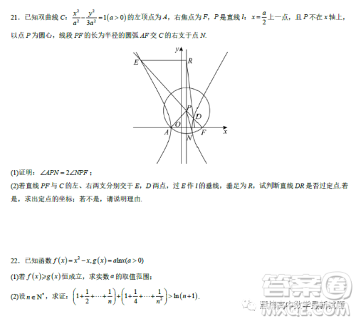 辽宁沈阳东北育才学校2023届高三高考适应性测试二数学试卷答案