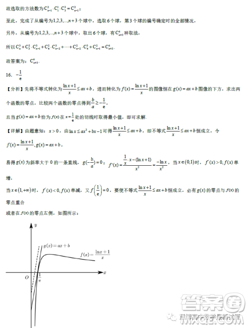 辽宁沈阳东北育才学校2023届高三高考适应性测试二数学试卷答案