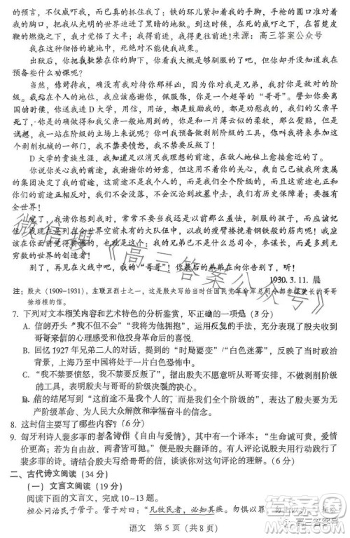 2023年宝鸡市高考模拟检测二语文试卷答案