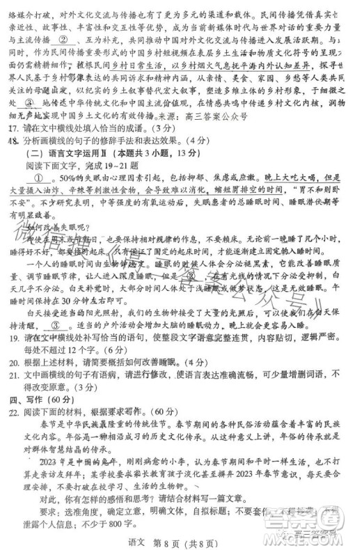 2023年宝鸡市高考模拟检测二语文试卷答案