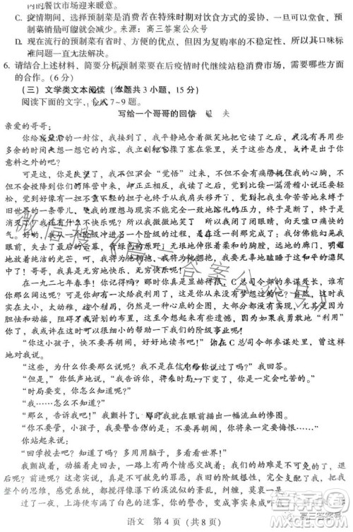 2023年宝鸡市高考模拟检测二语文试卷答案