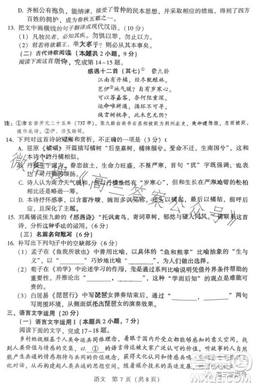 2023年宝鸡市高考模拟检测二语文试卷答案