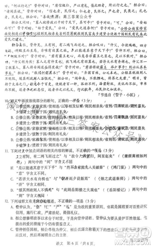 2023年宝鸡市高考模拟检测二语文试卷答案