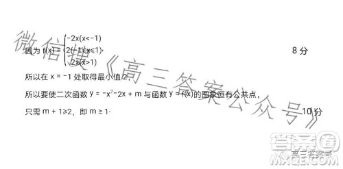 2023年宝鸡市高考模拟检测二数学理科试卷答案